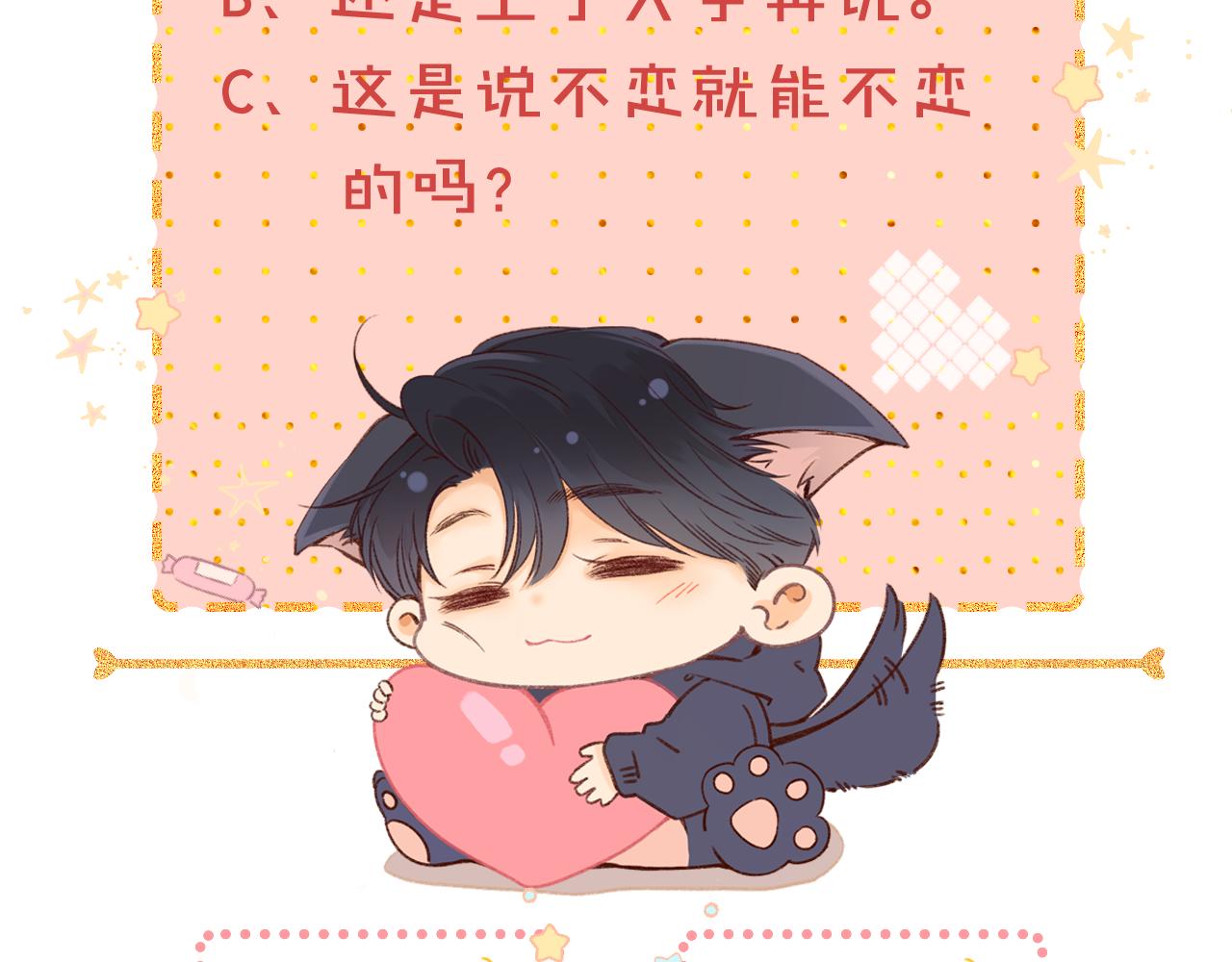 第33集 早恋对象83
