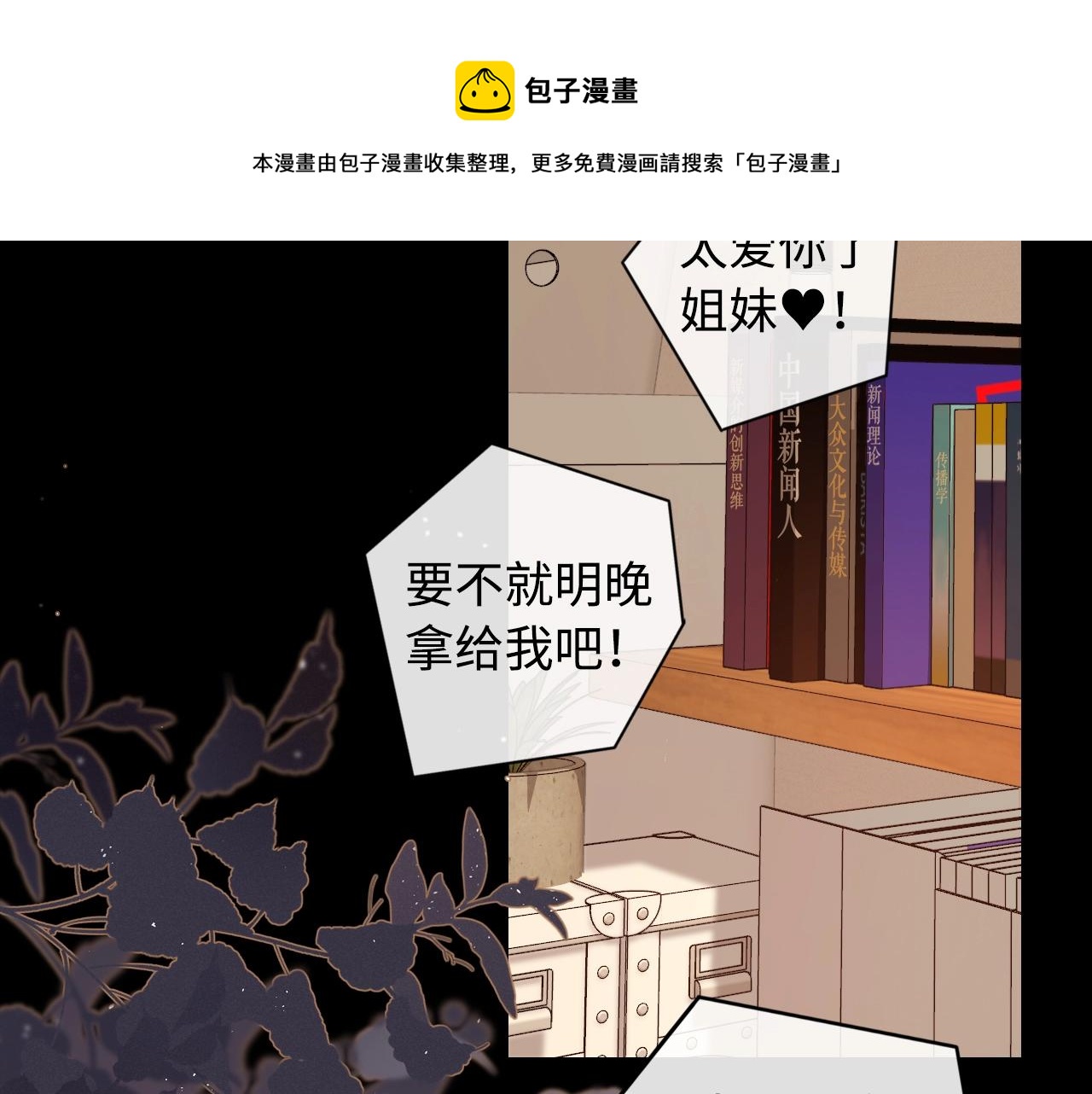 第5话 广场跨年8