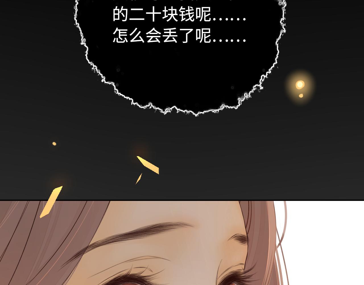 第22话 闪闪发光的少年如从天降85