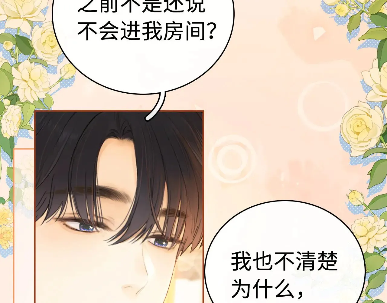 第66话 追问34