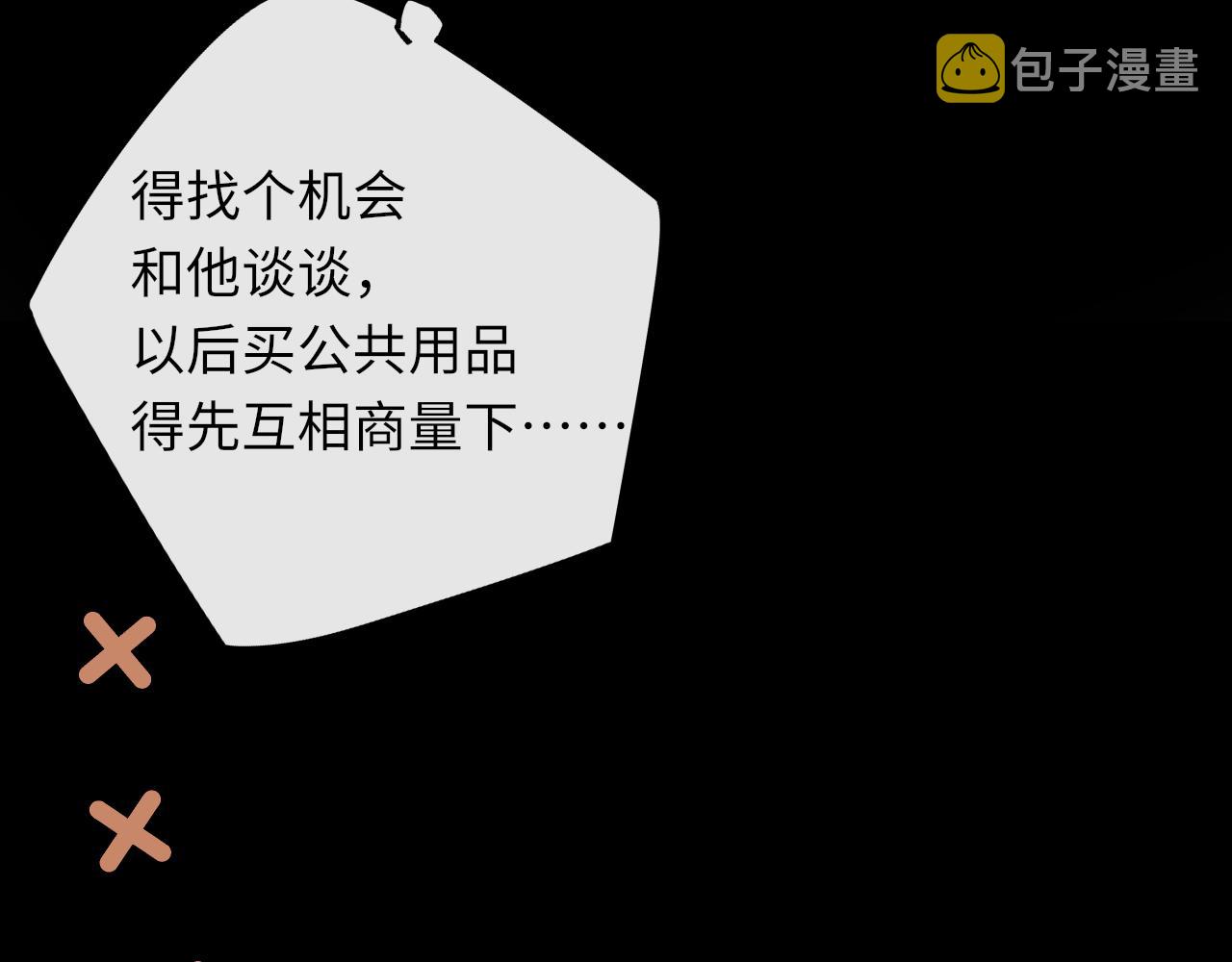 第28集 美拽惨78