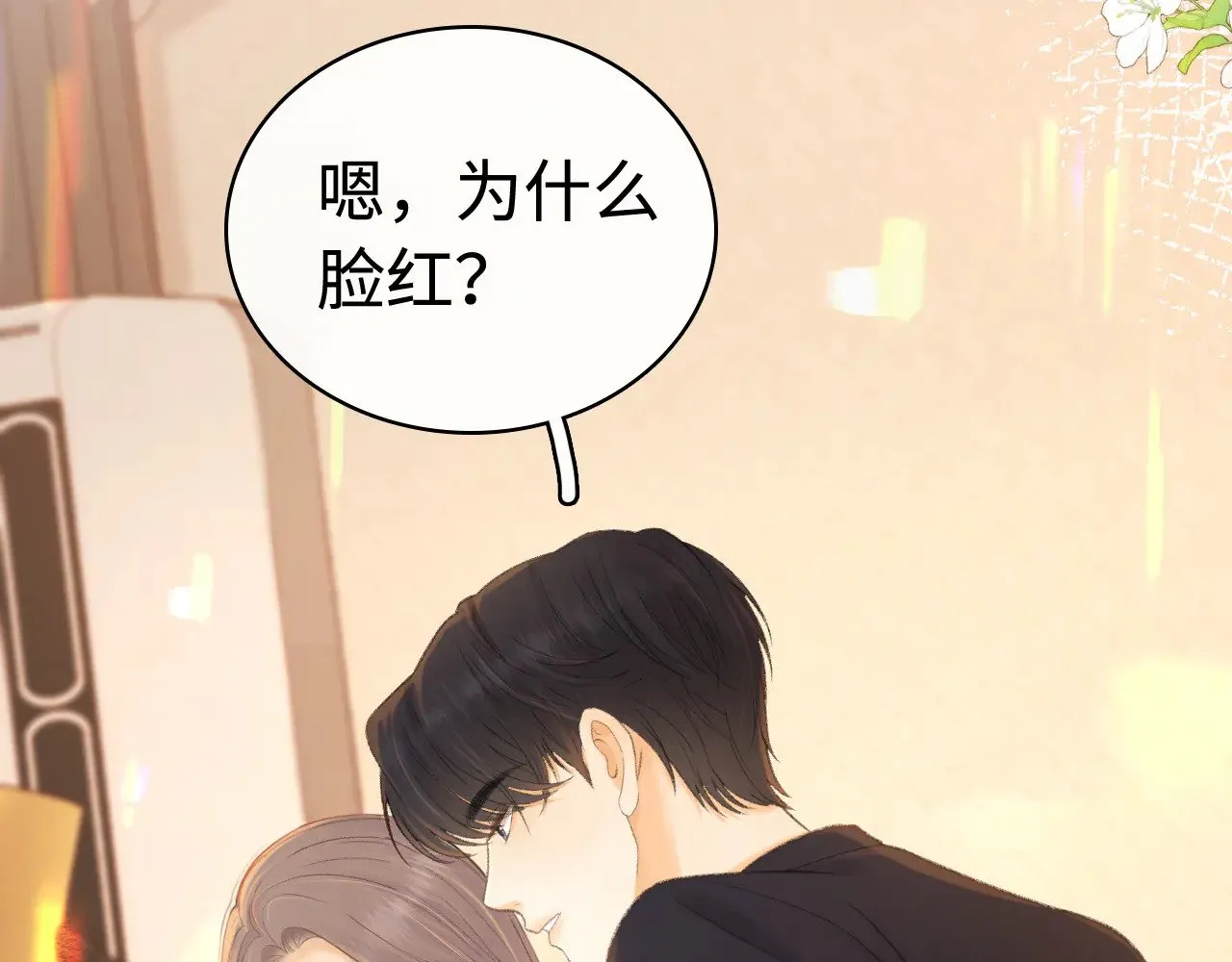 第70话 脸红了66