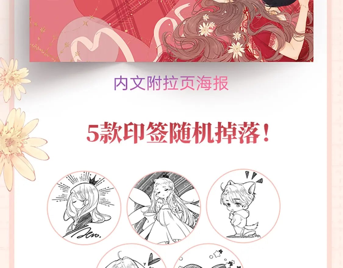 单行本第3册预售开始啦！7