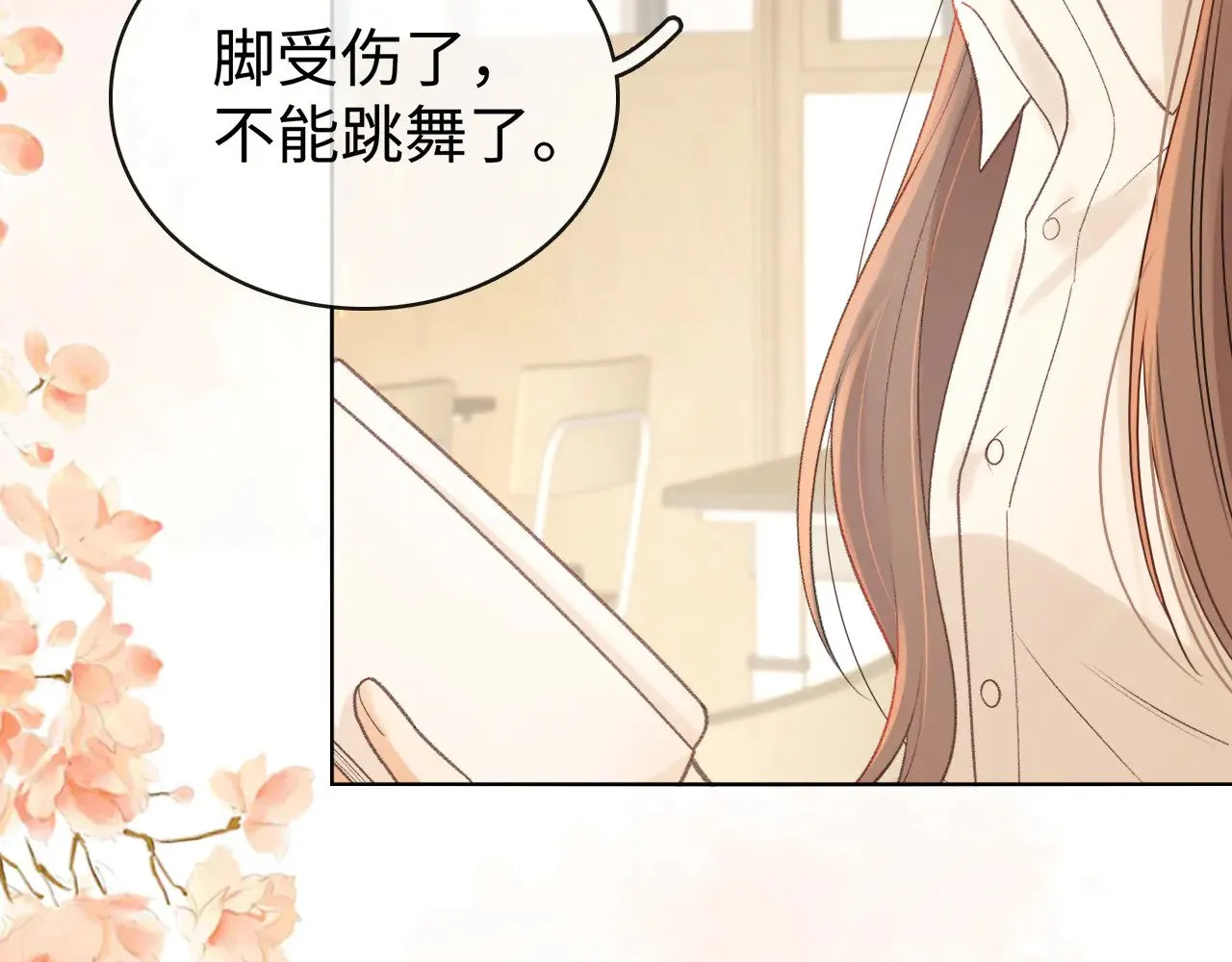 第69话 我跳给你看6