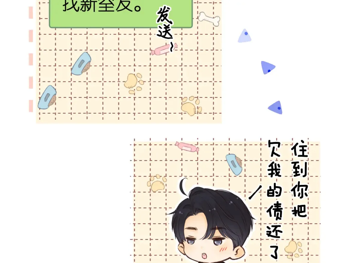 50集 桑延的信息71