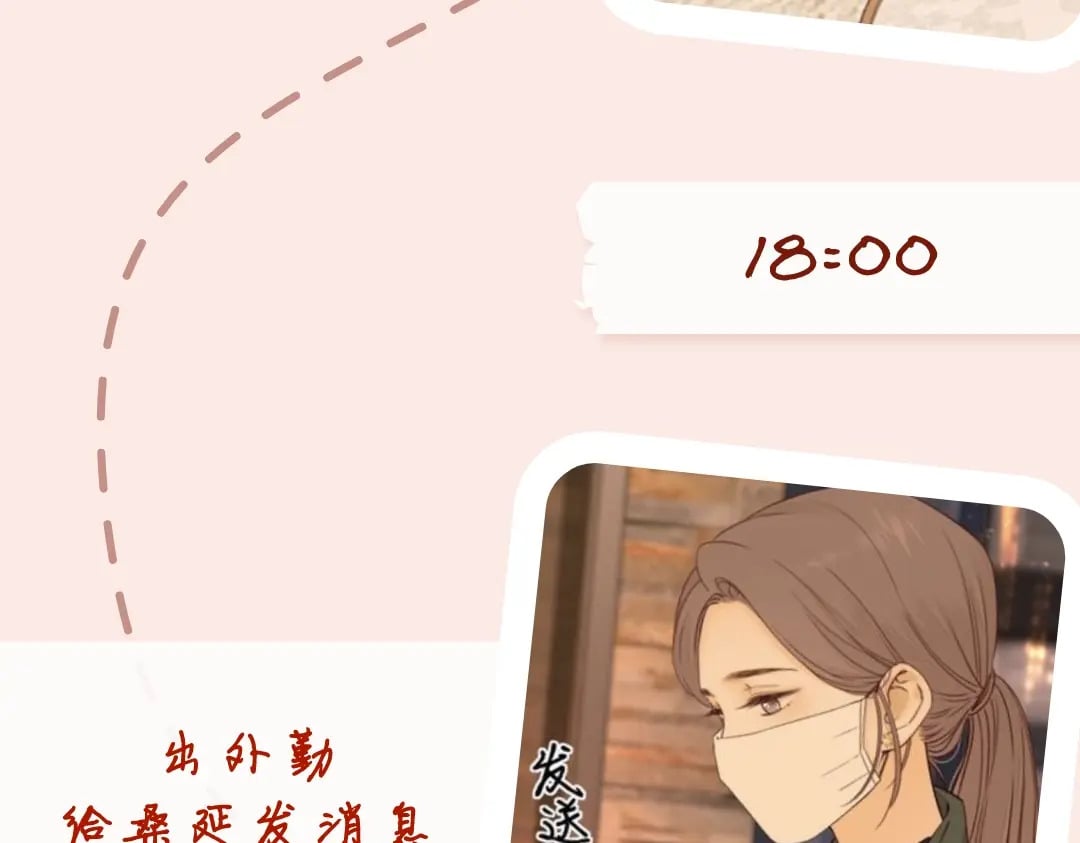 第6期 约会的一天9