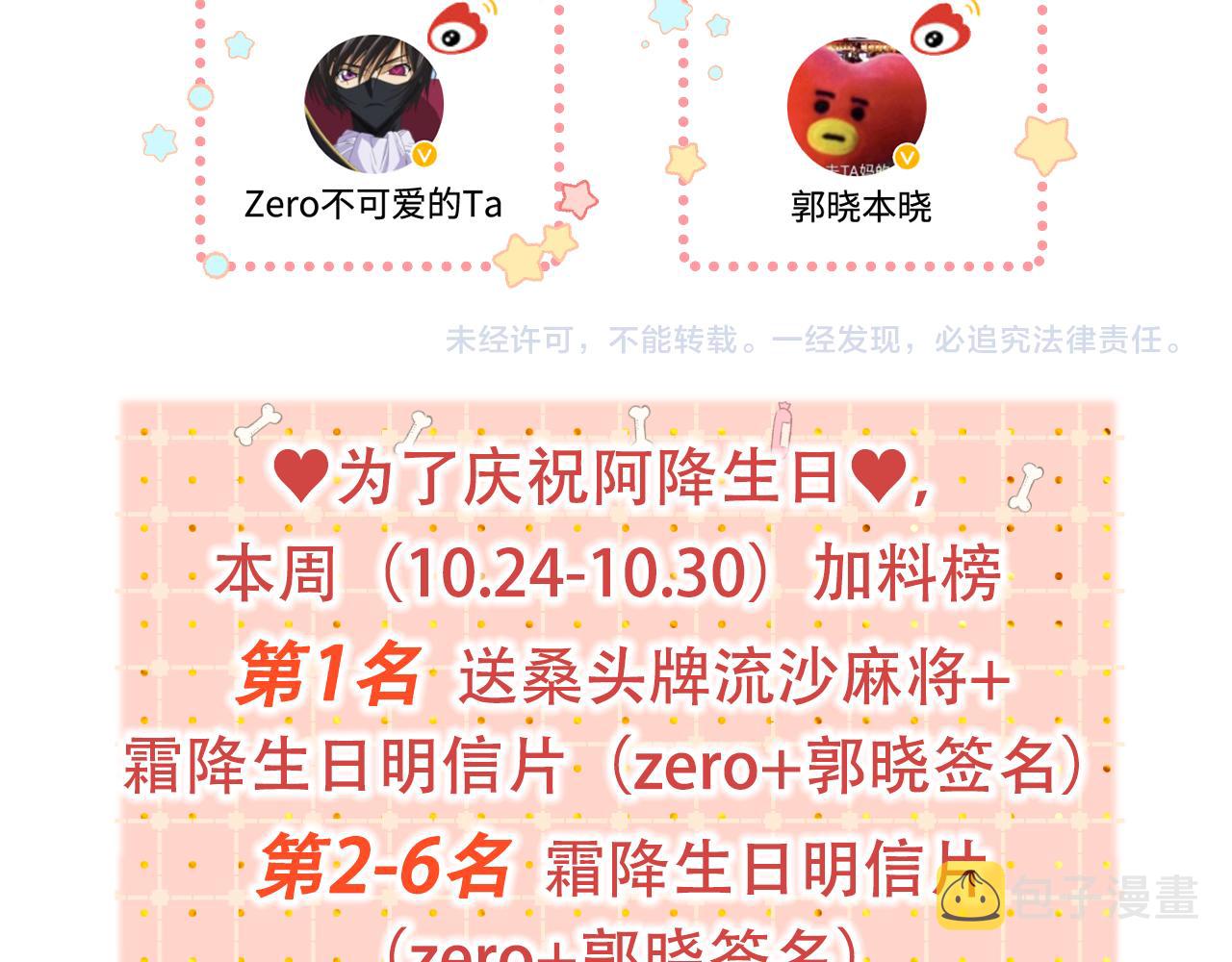第34集 泡妞的手段87