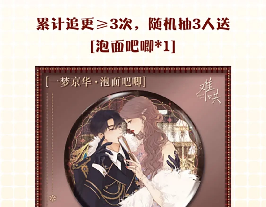 第59集 新型追人手段79