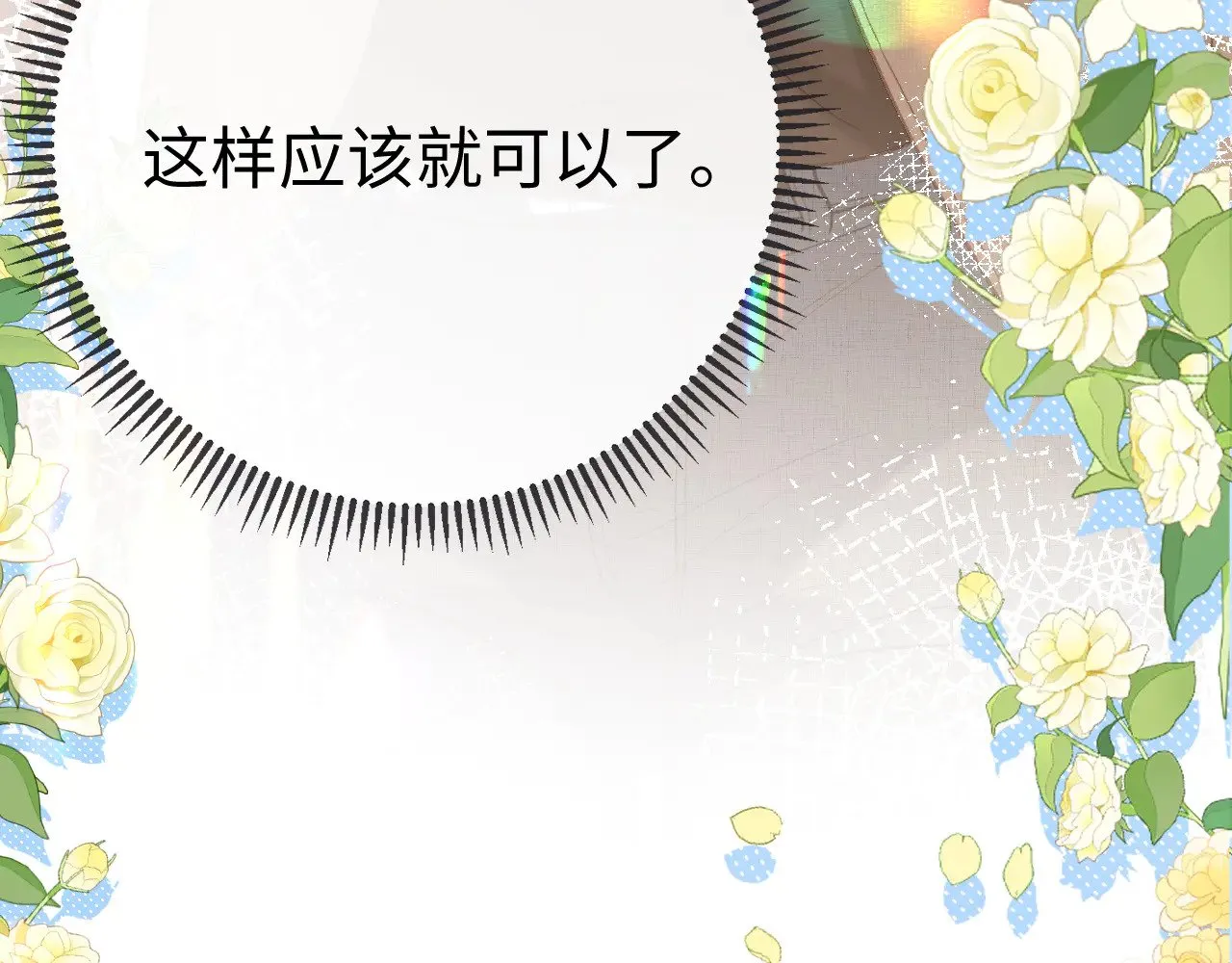 76话 倒计时76