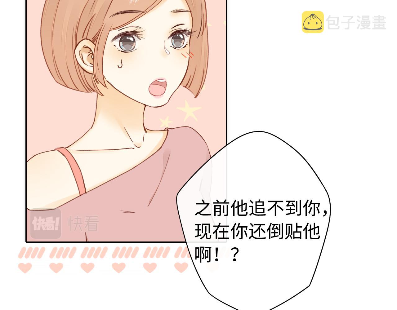 第13话 借口74