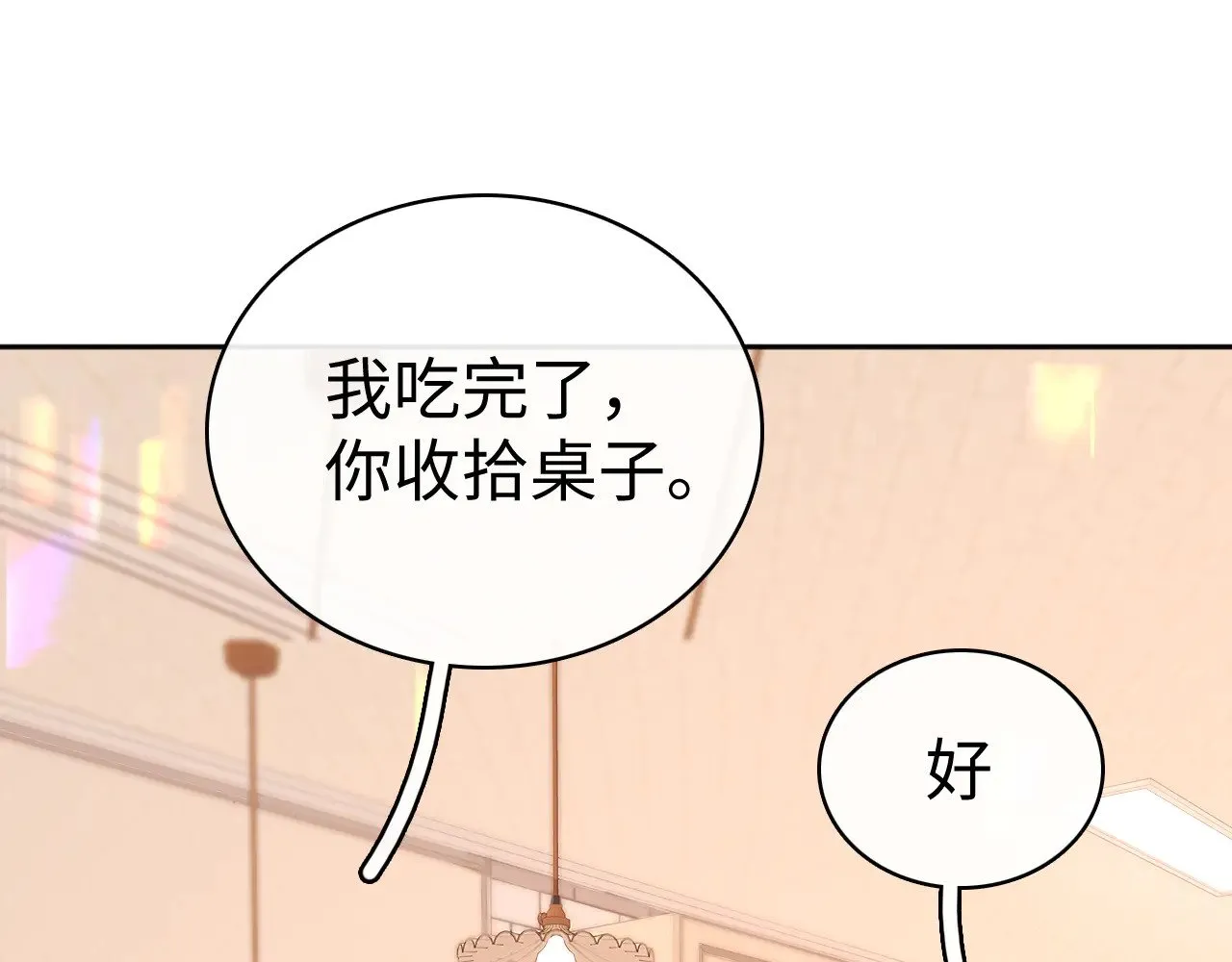 77话 帽子戴错了23