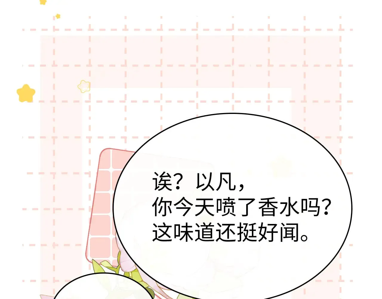78话 我在追人56
