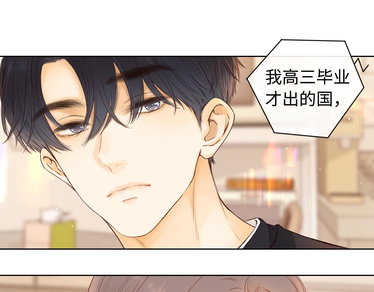 第21话 情敌37