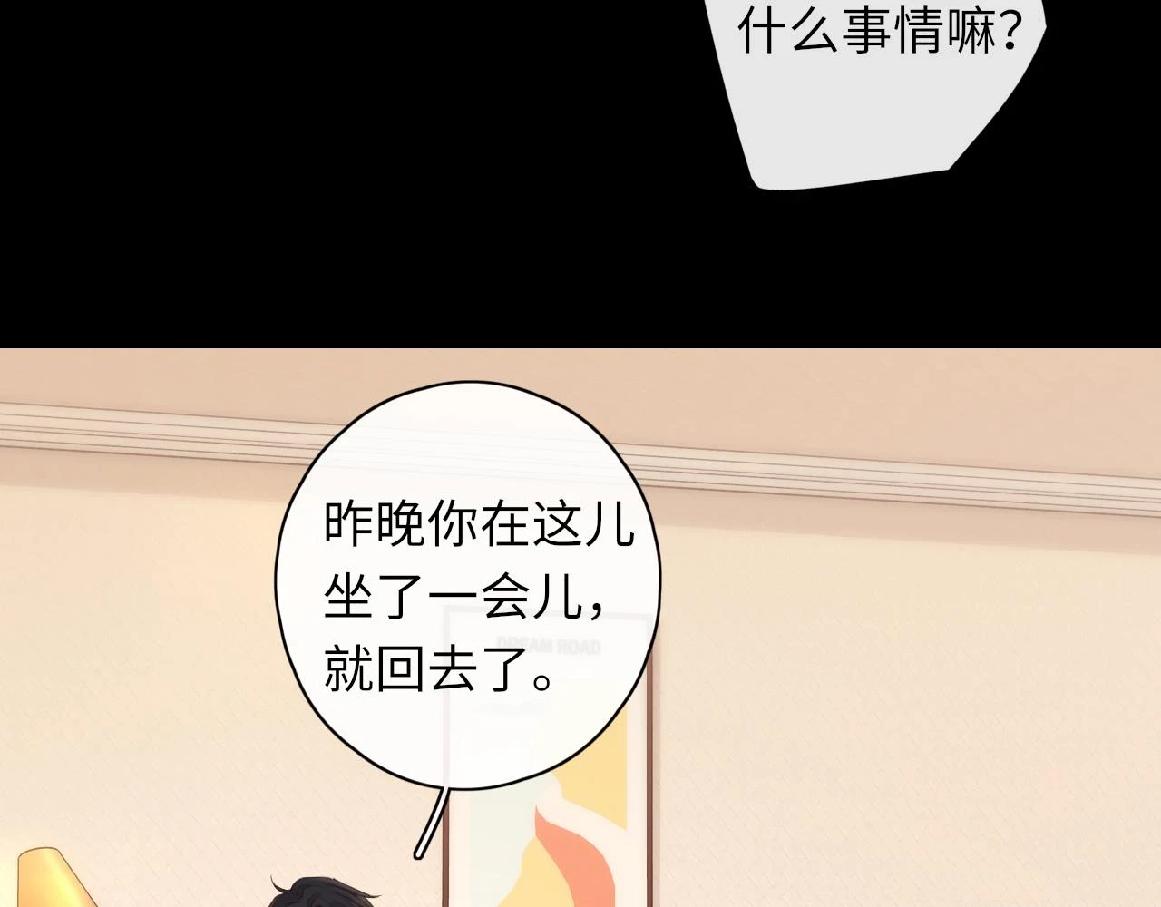 第45集 亲了我一下54