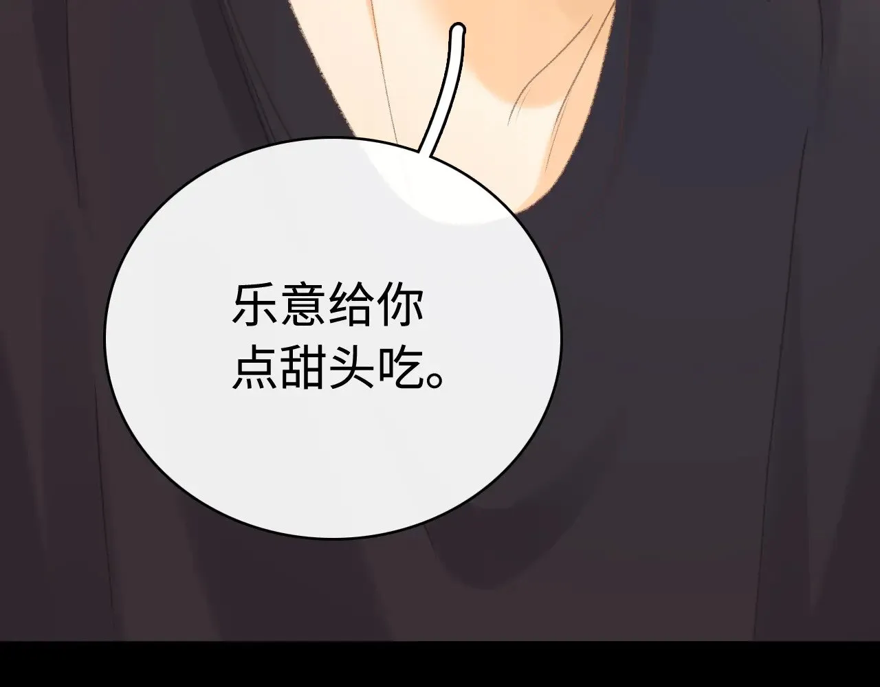 第70话 脸红了84