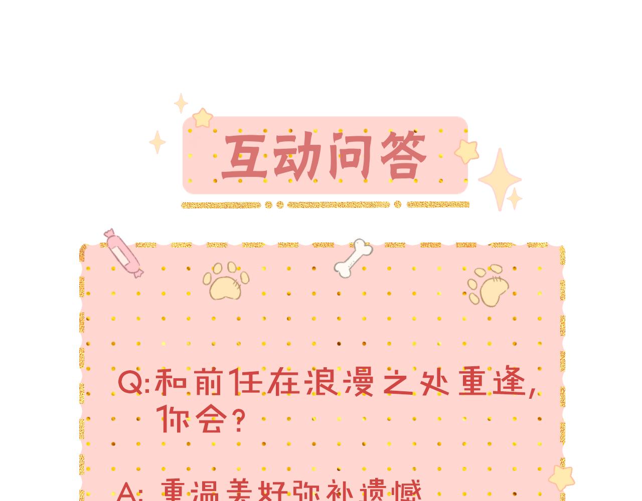第7话 新年快乐77