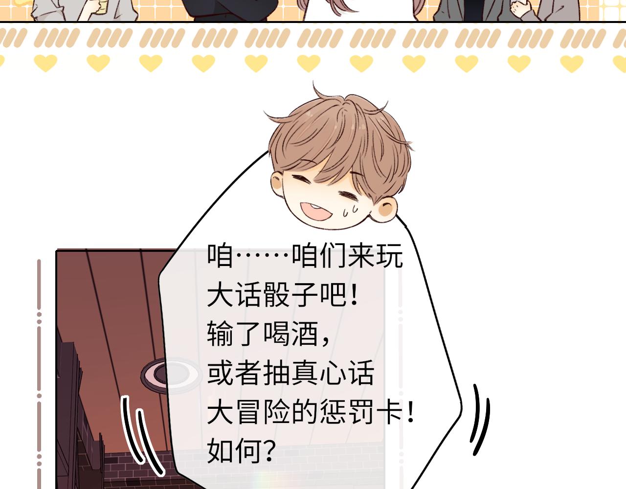 第26集 桑延的优点40