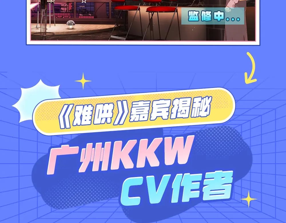 第3期 KKworld情报站！（日更中）10
