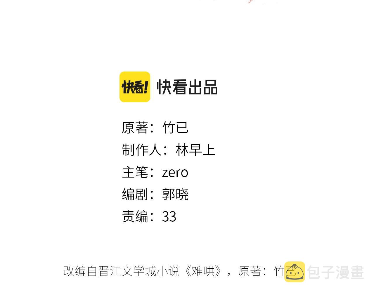 第4话 同桌13