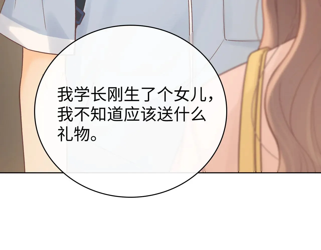 第67话 吃亏53
