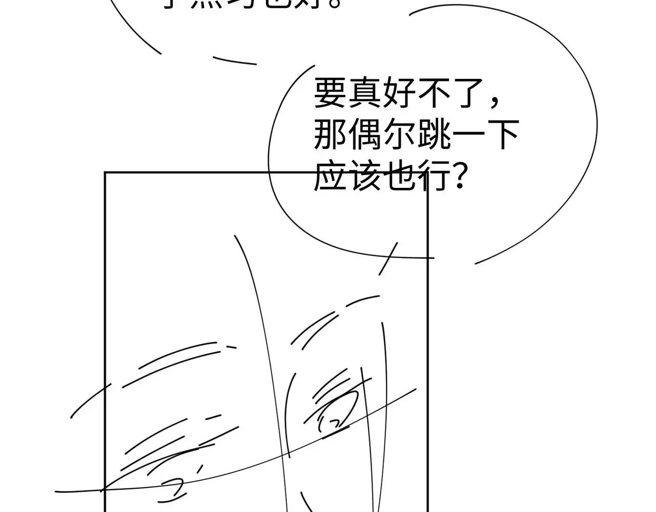 第68话 转回文化生130