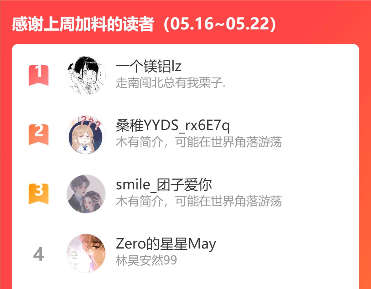 第14话 你家炸了！96