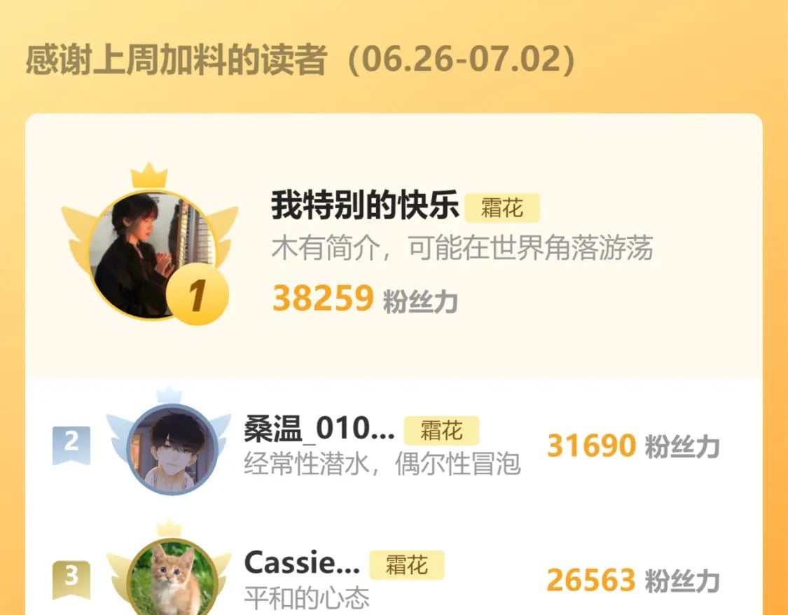 第59集 新型追人手段89