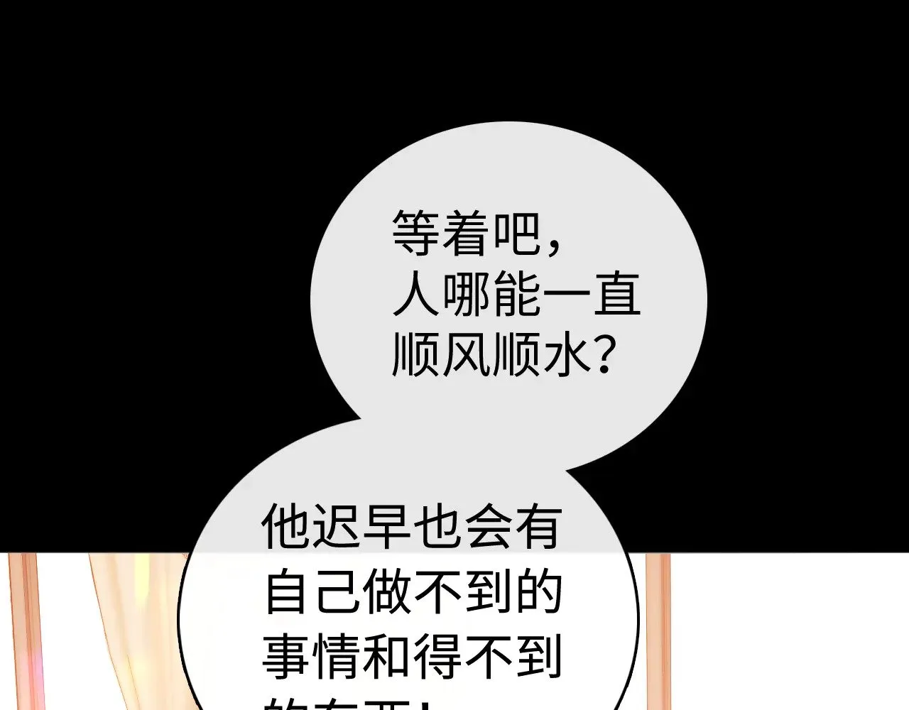 第71话  对我不一样81