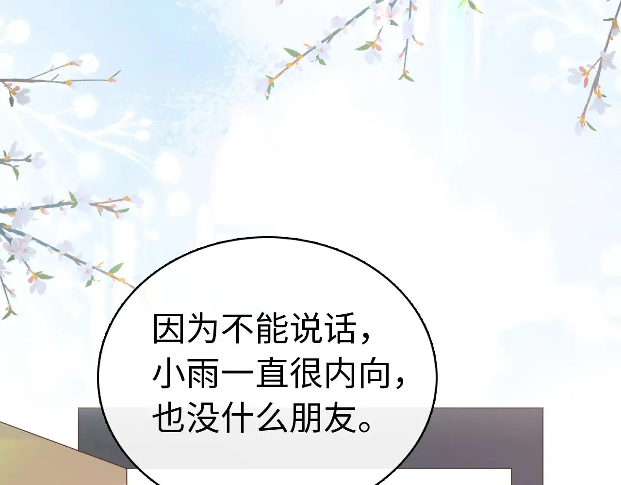 第68话 转回文化生54