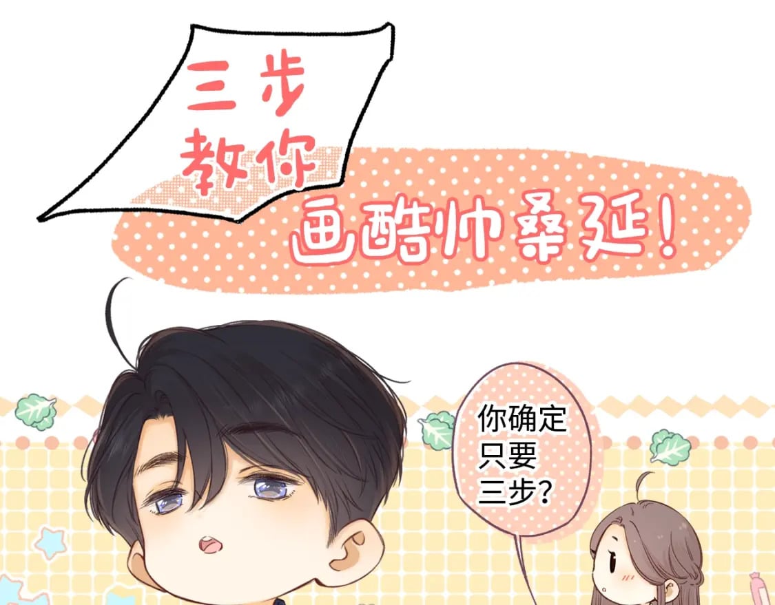 第4期 桑延绘制教程！（日更中）0