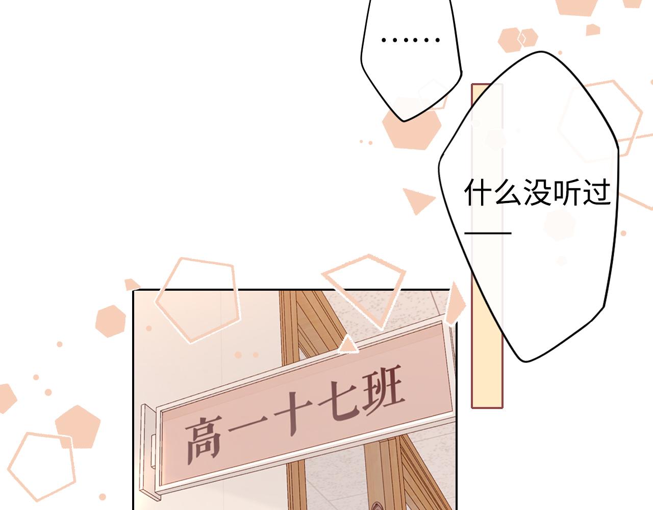 第21话 情敌54
