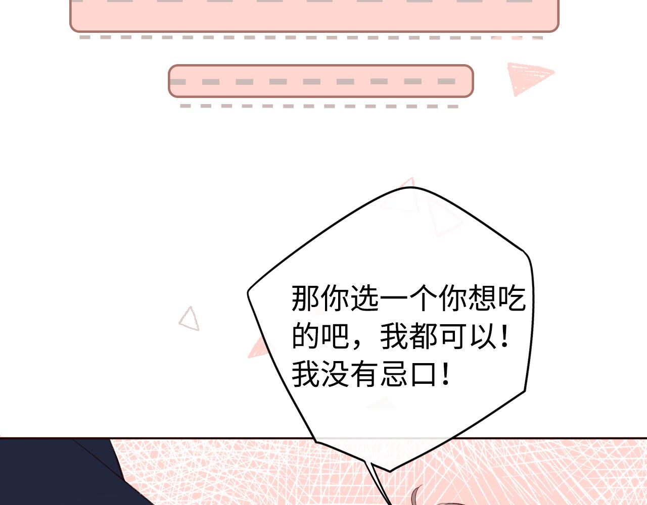 第14话 你家炸了！33