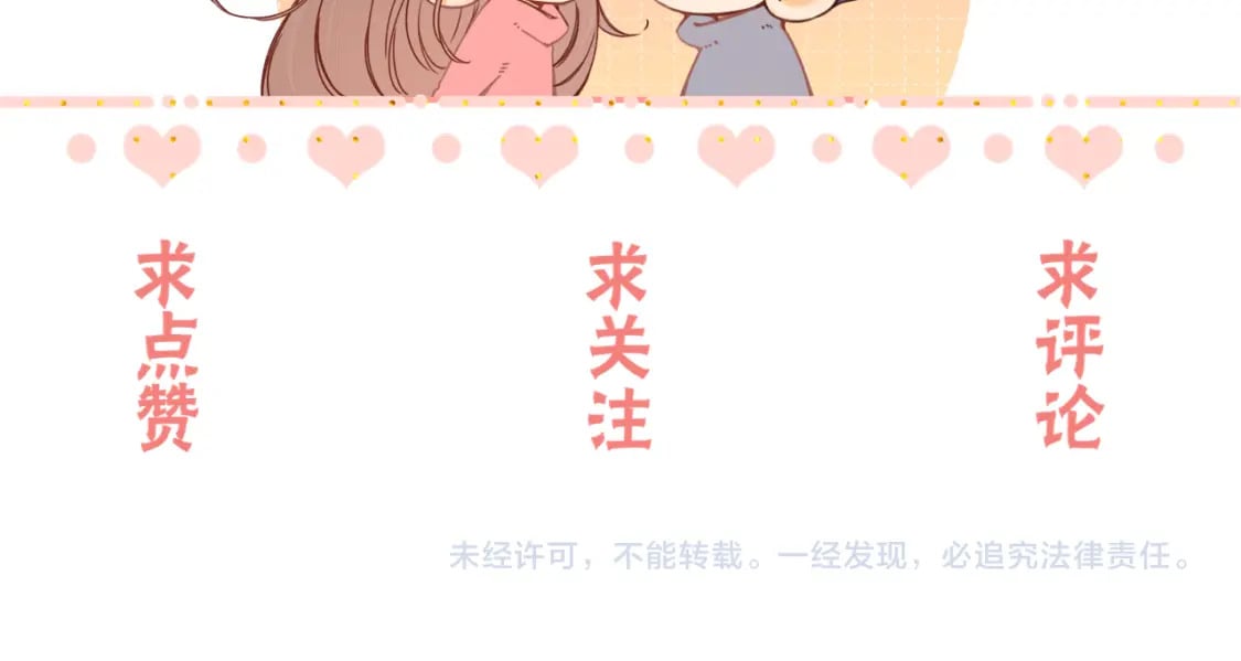 第55话 你想追我？83