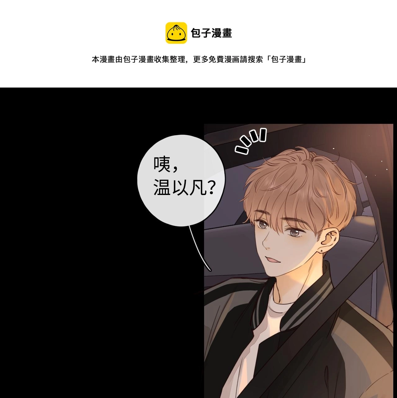 第8话 同车32