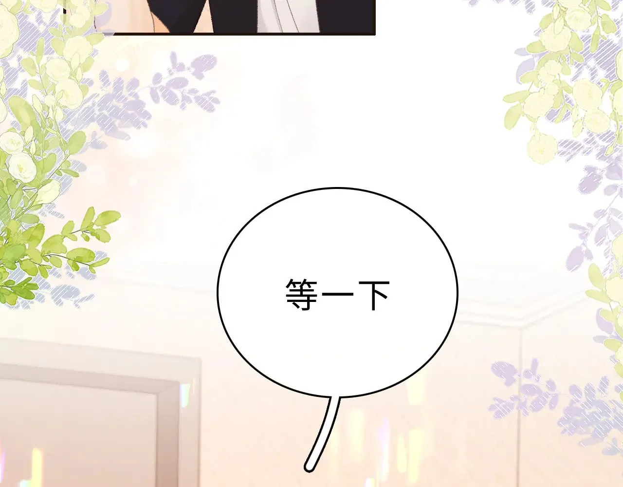 77话 帽子戴错了77