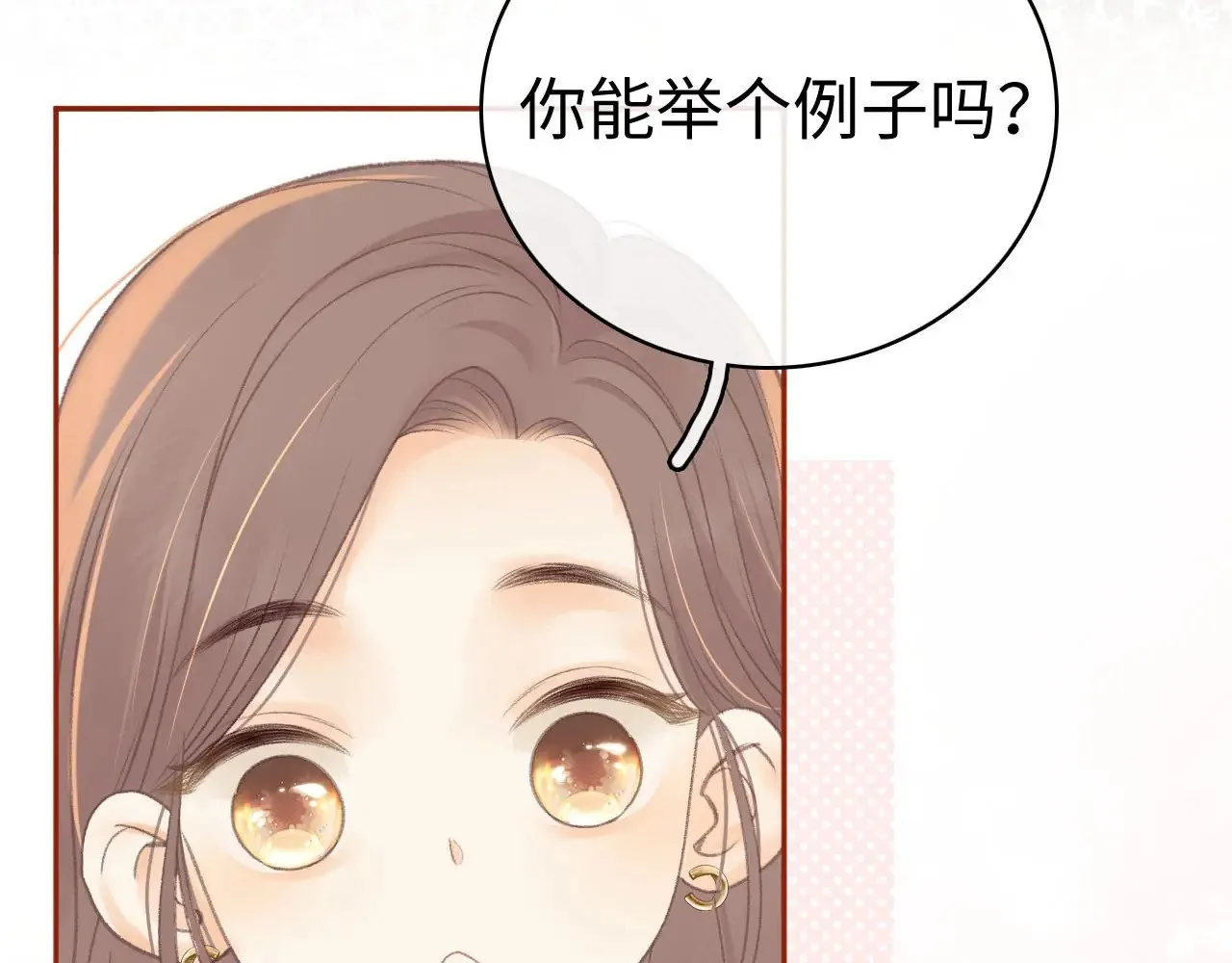 第72话 不追会后悔34