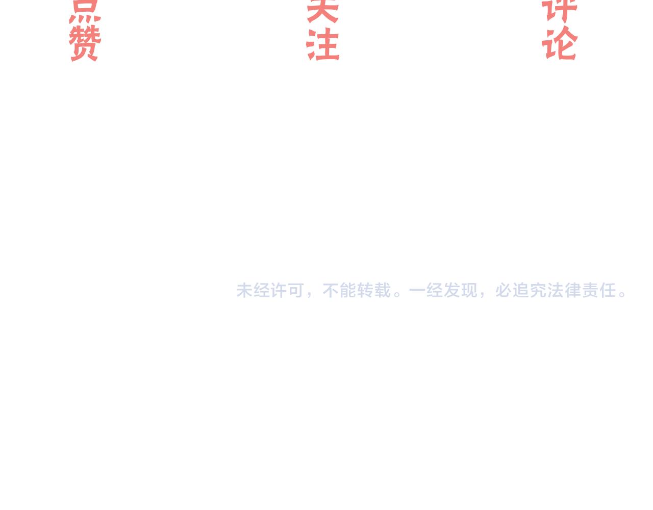 第10话 保护123
