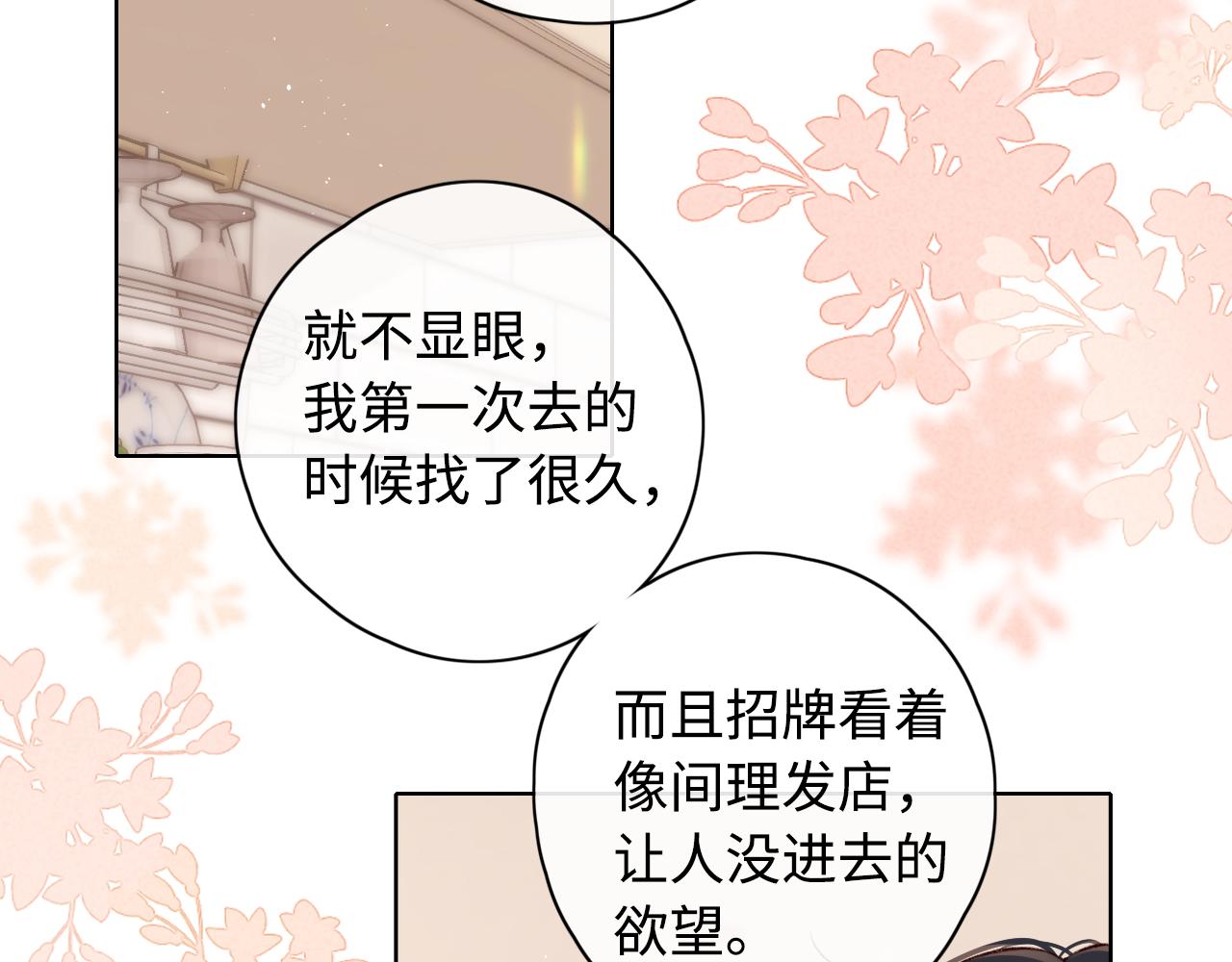 第22话 闪闪发光的少年如从天降25