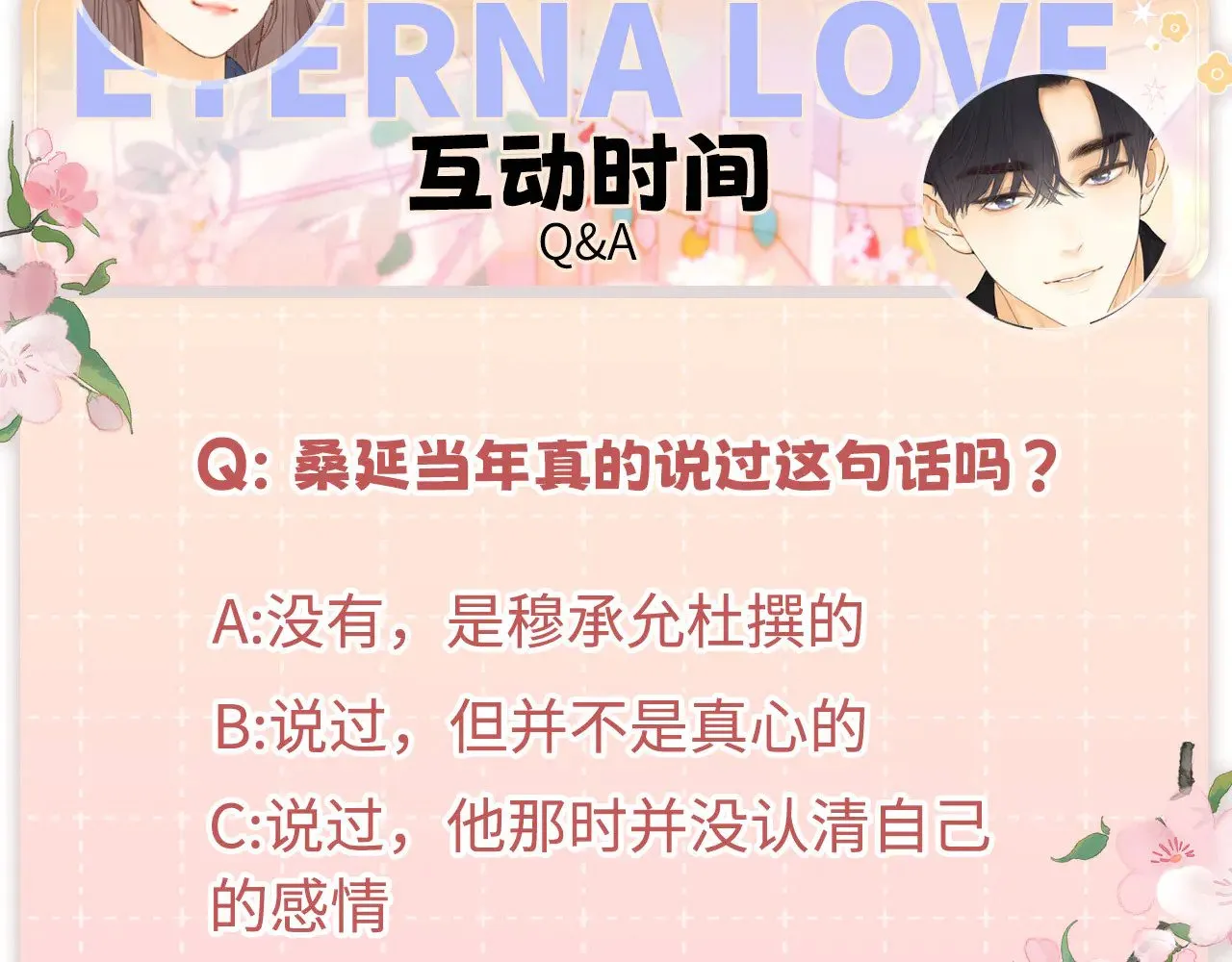 第67话 吃亏112