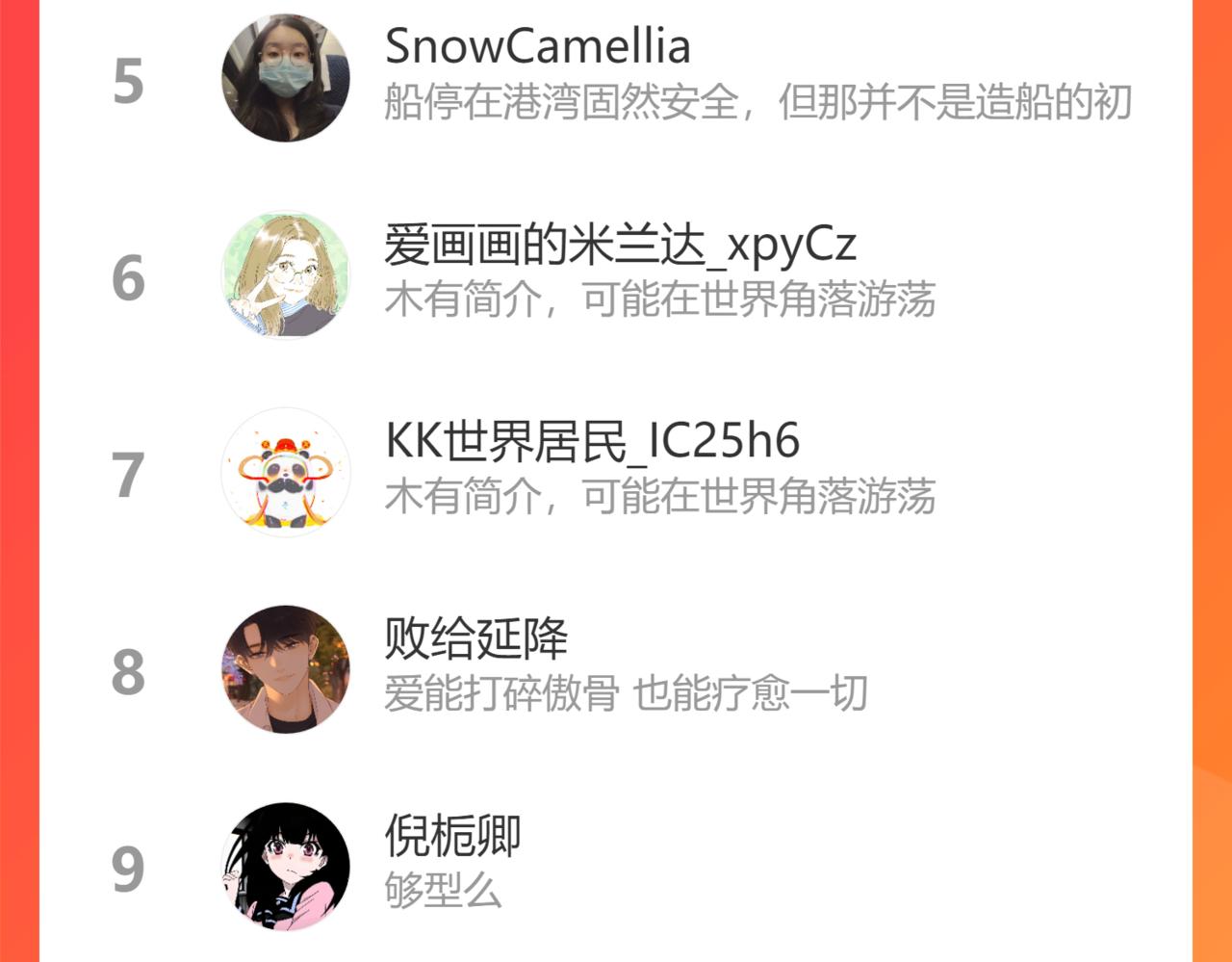 第33集 早恋对象95