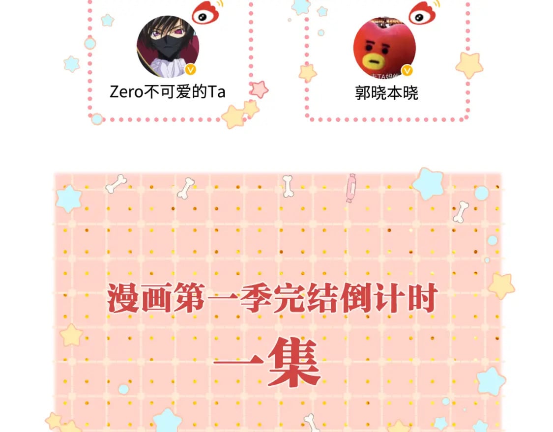 第47集 亲吻的地方104