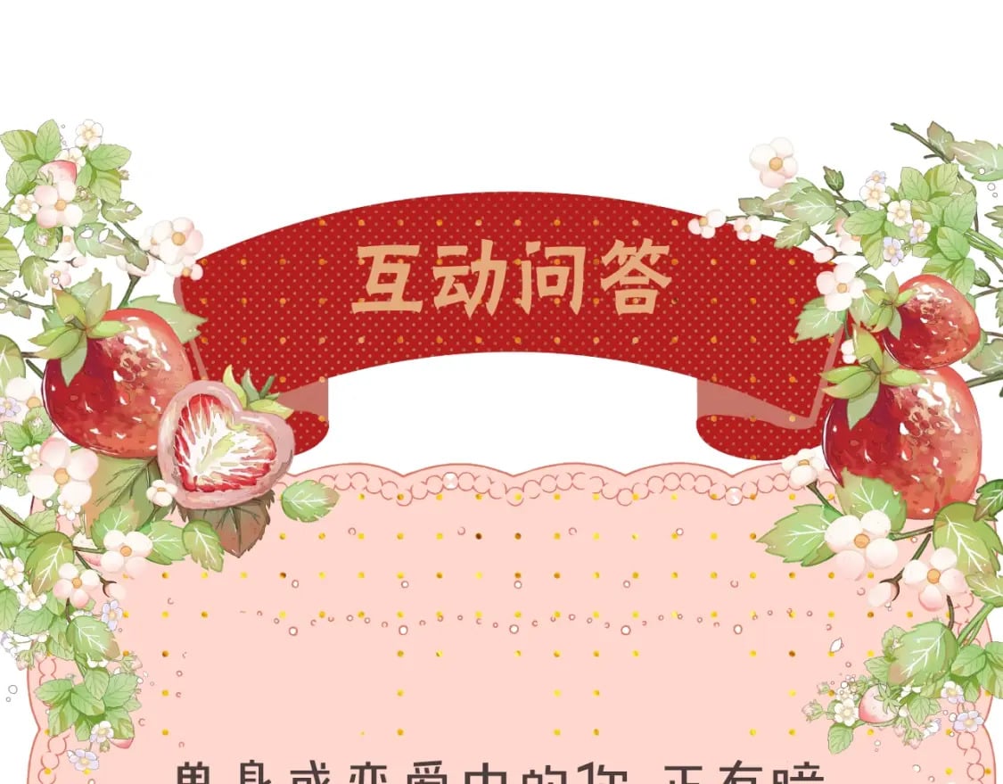 第59集 新型追人手段85