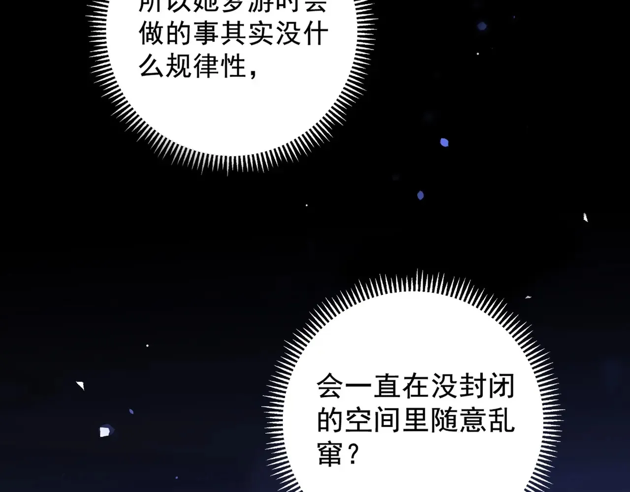 第62话 你怎么了74