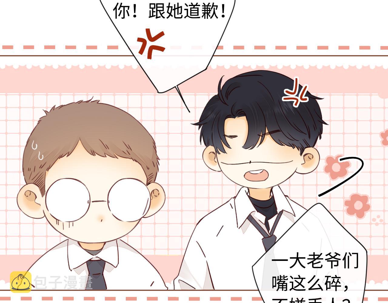 第21话 情敌72