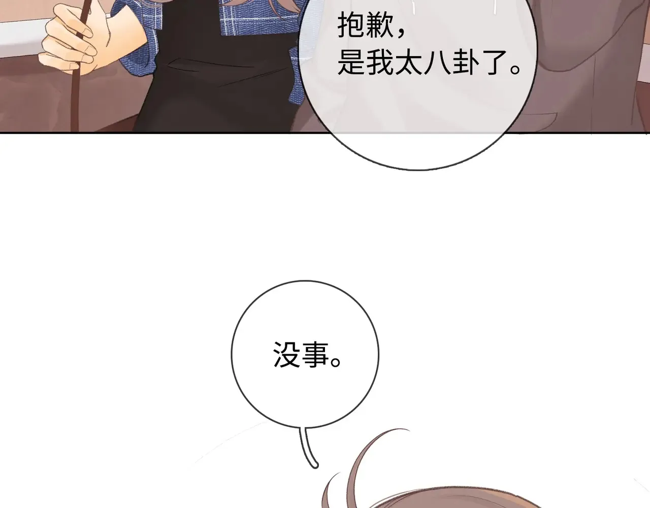 第61话 怠慢27