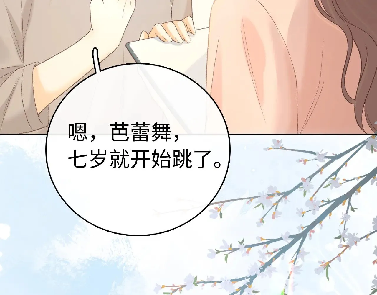 第68话 转回文化生53