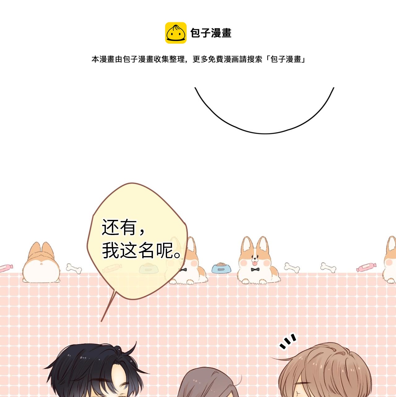 第4话 同桌48