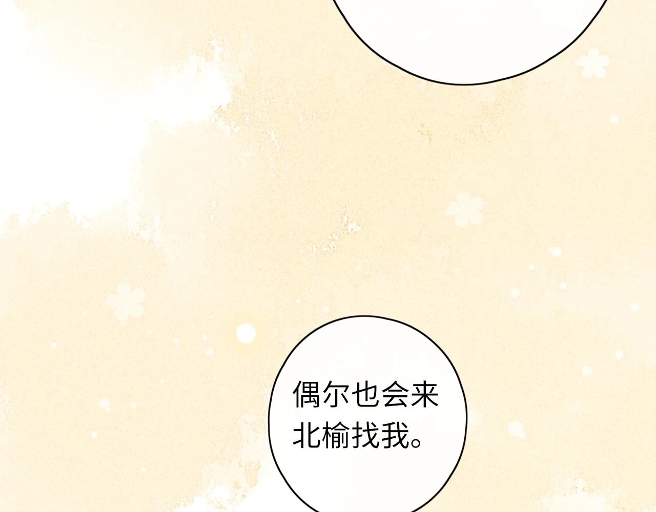 第44集 往事85