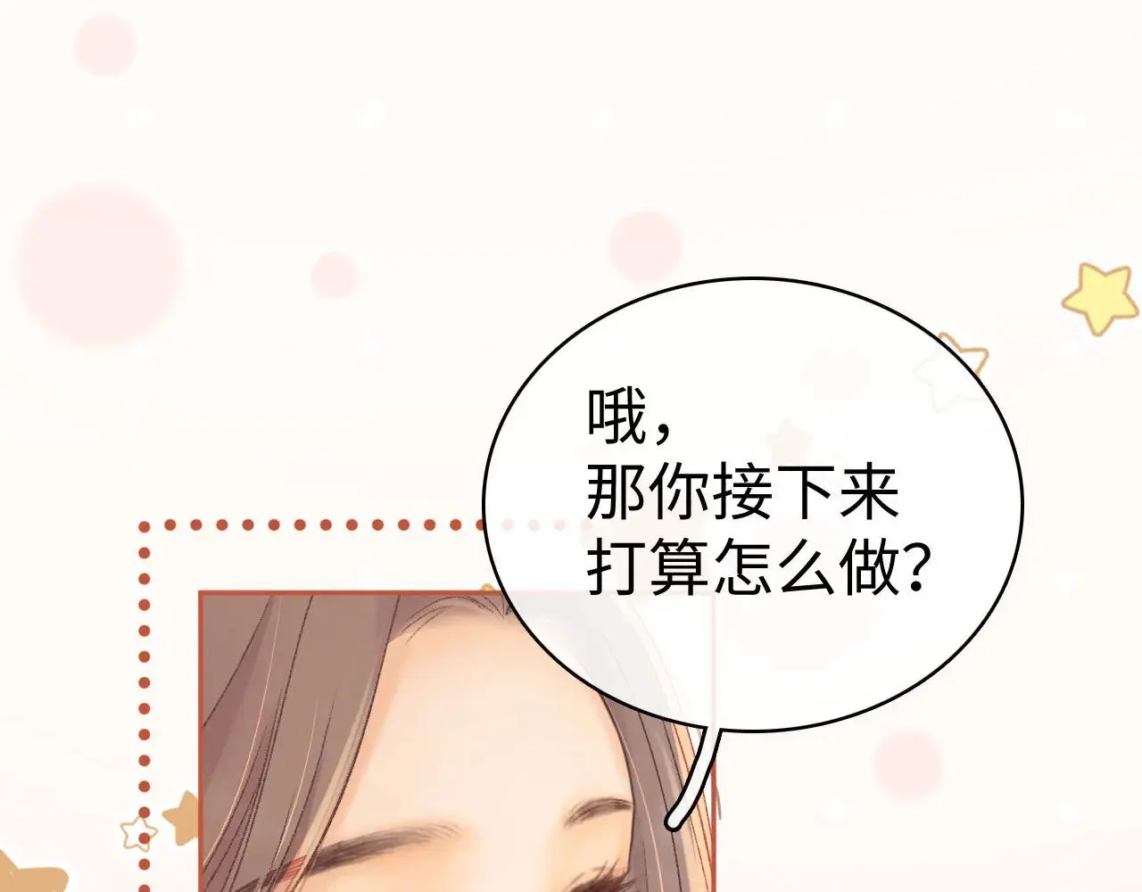 第72话 不追会后悔25