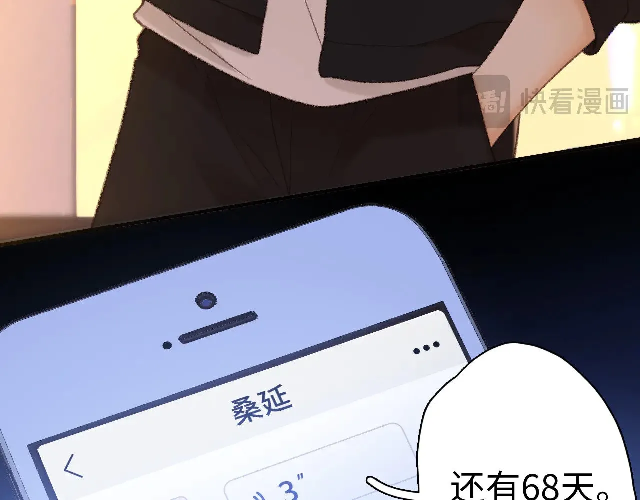 79话 深夜提醒24